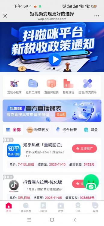 沈丘抖啦咪是什么平台-一个专注短视频流量变现的平台！ 第3张